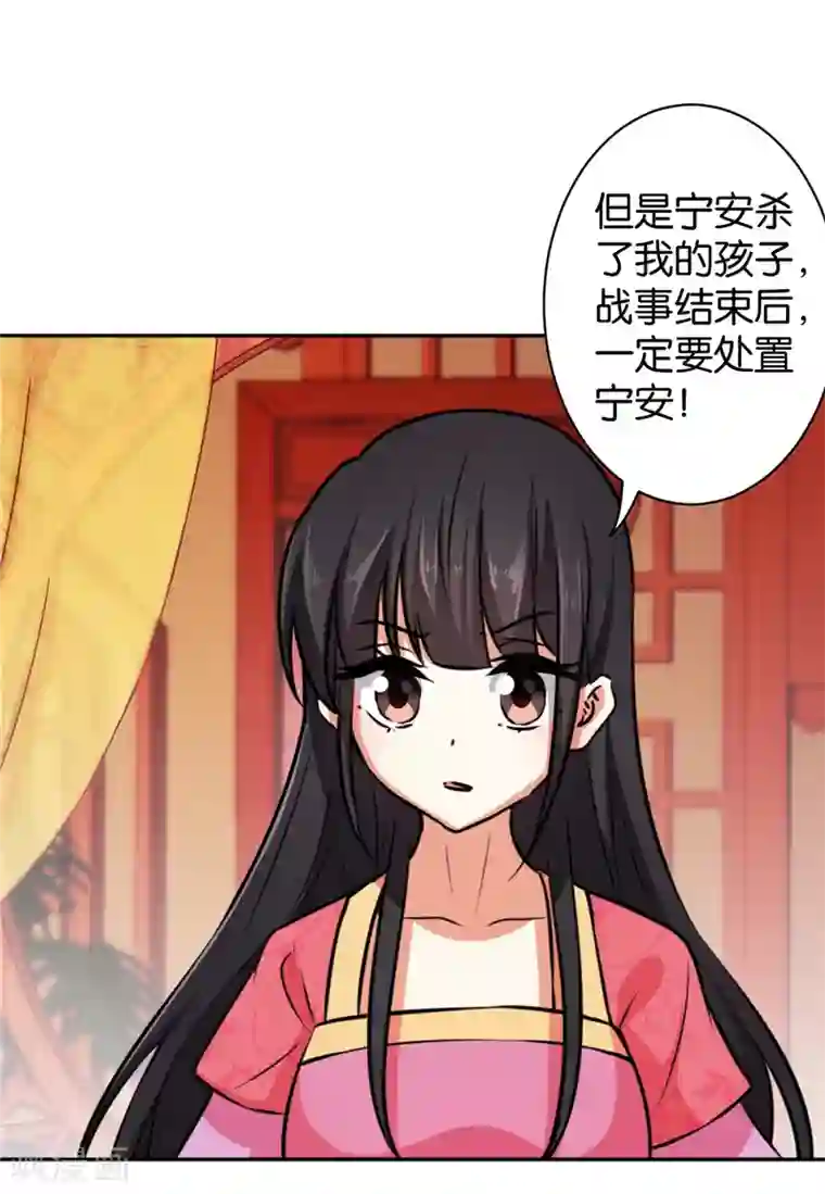 王爷你好贱第515话
