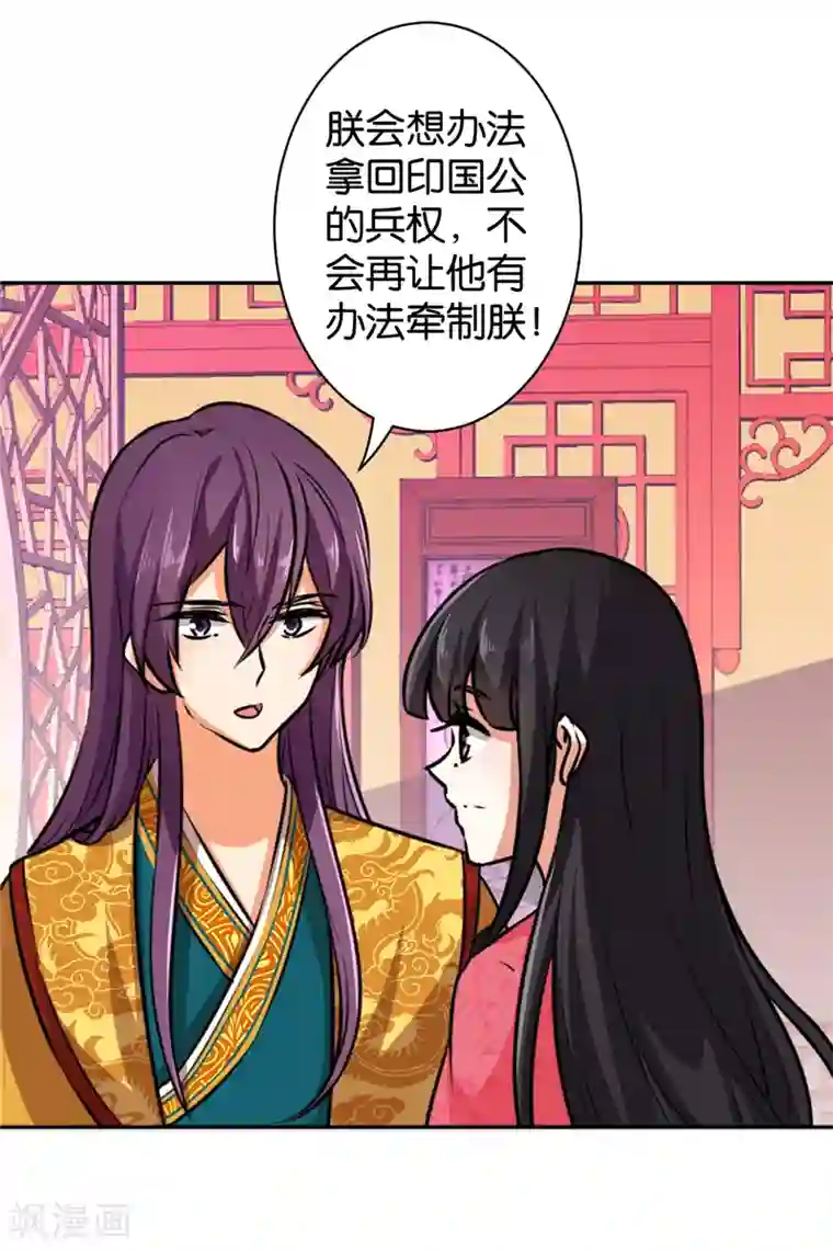 王爷你好贱第515话