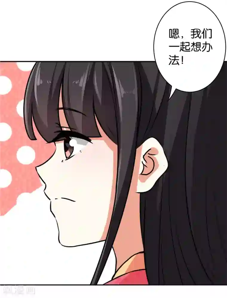 王爷你好贱第515话