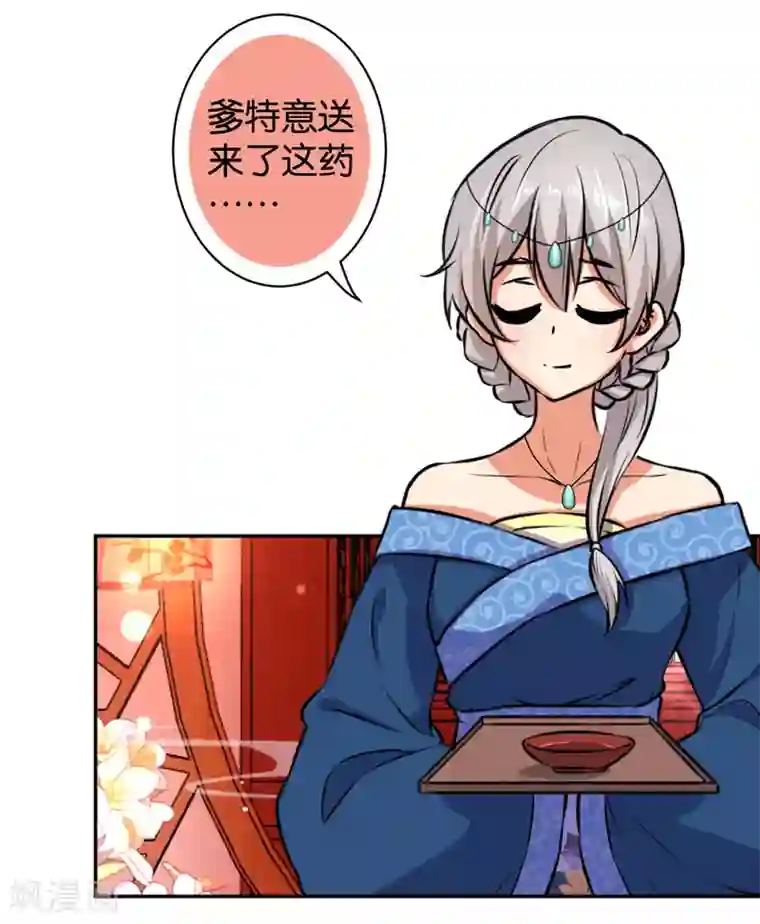 王爷你好贱第515话