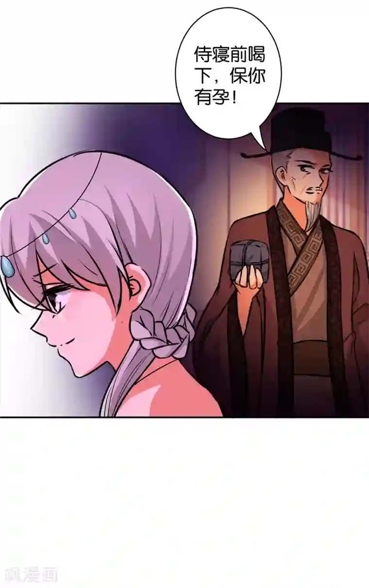 王爷你好贱第515话