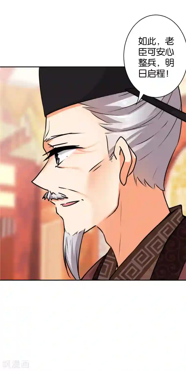 王爷你好贱第515话