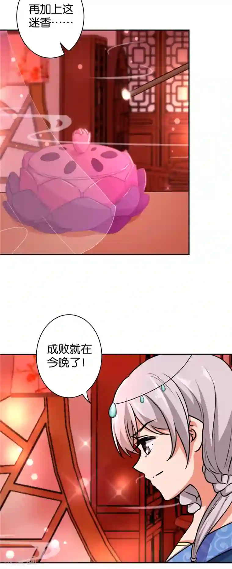 王爷你好贱第515话