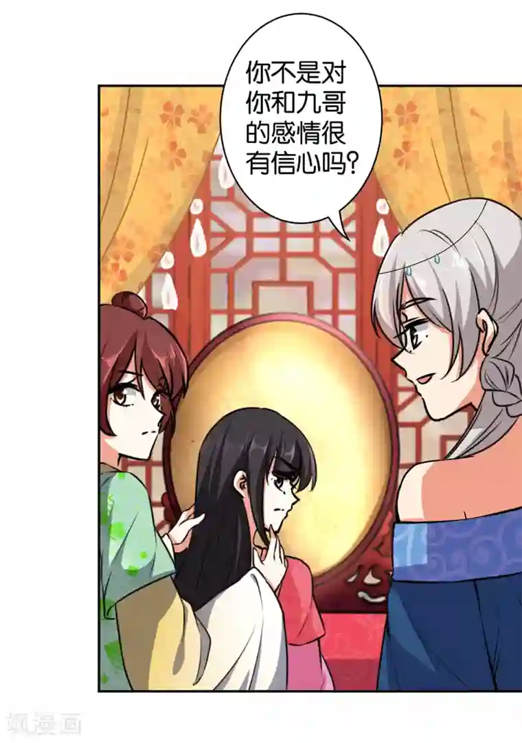 王爷你好贱第515话