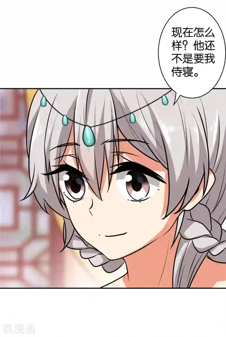 王爷你好贱第515话