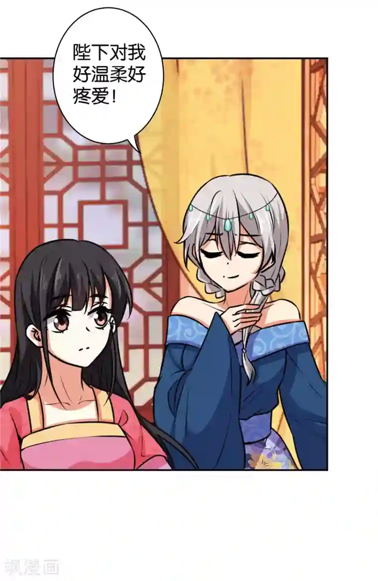 王爷你好贱第515话