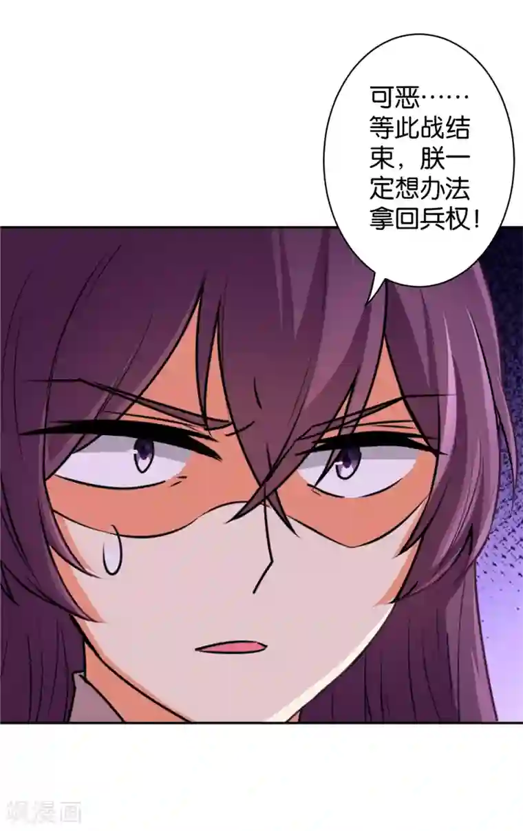 王爷你好贱第515话