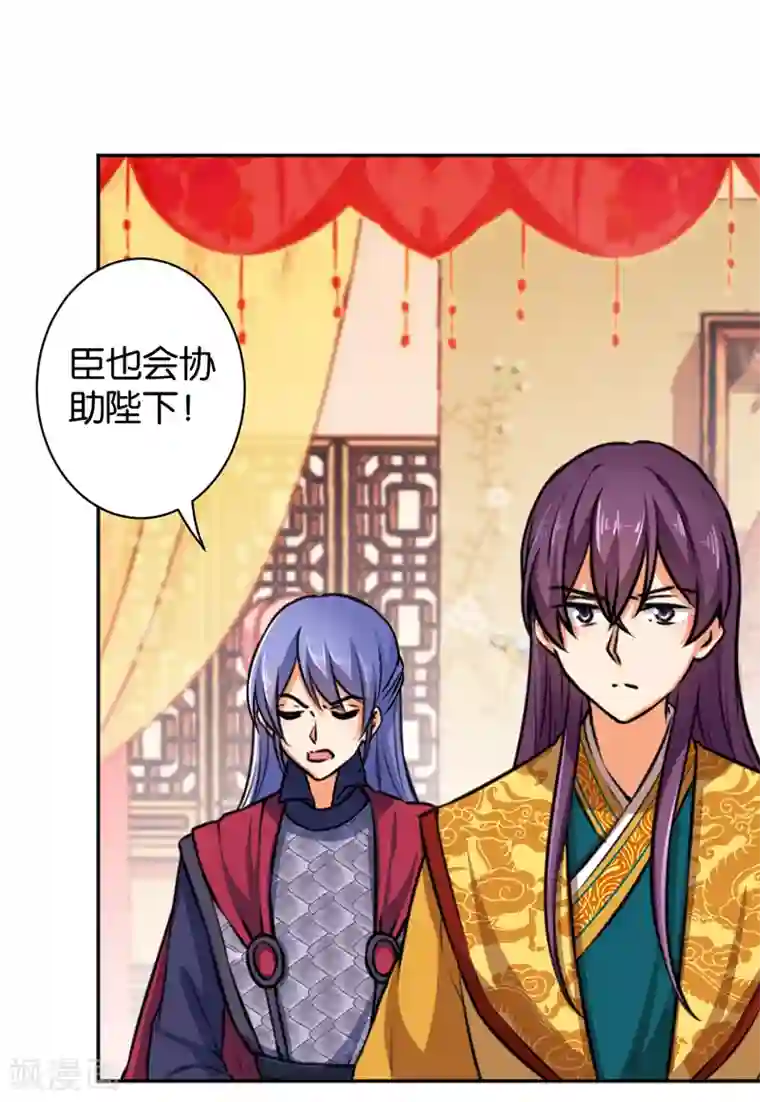 王爷你好贱第515话