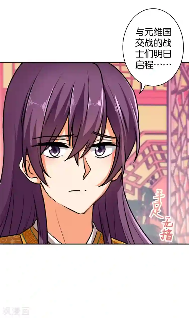 王爷你好贱第515话