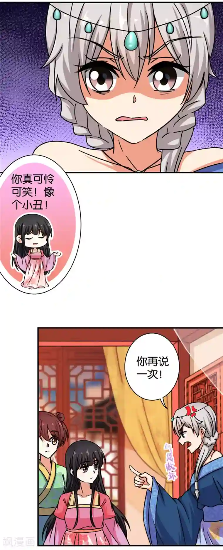 王爷你好贱第516话
