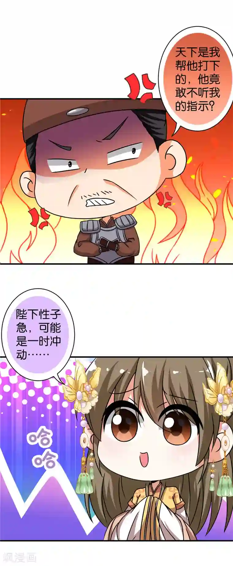 王爷你好贱第516话