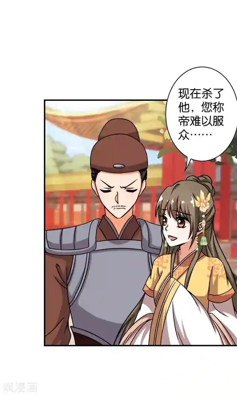 王爷你好贱第516话