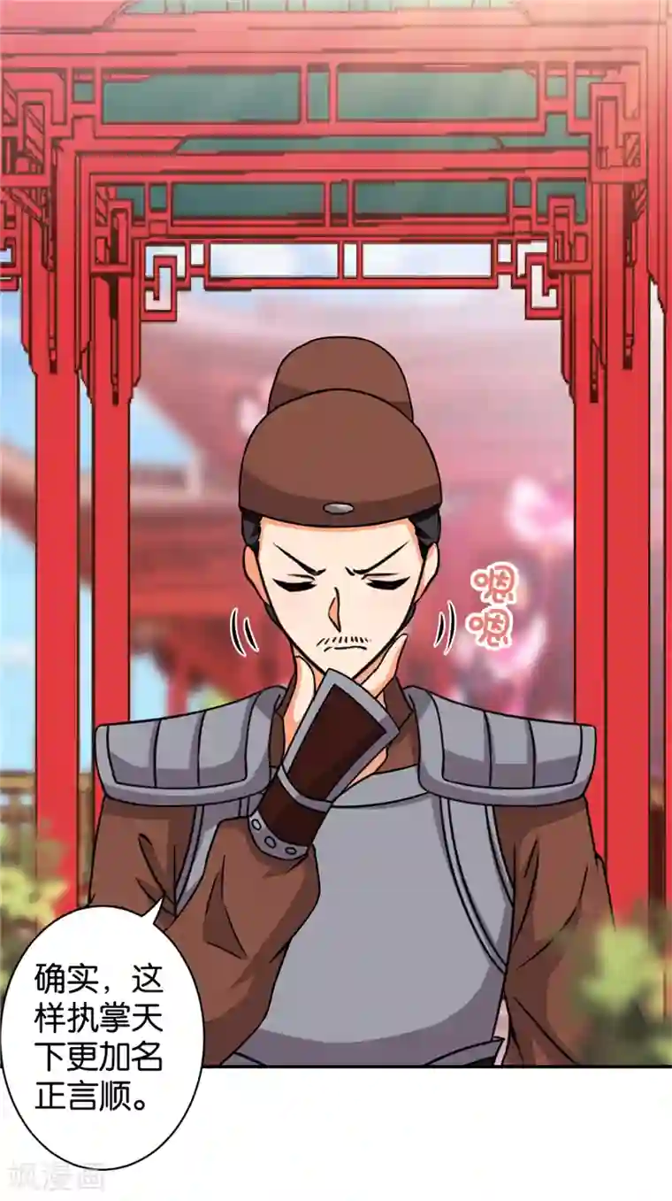 王爷你好贱第516话