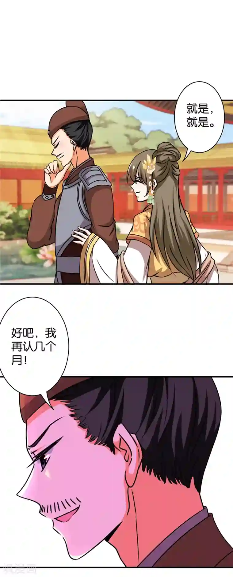 王爷你好贱第516话