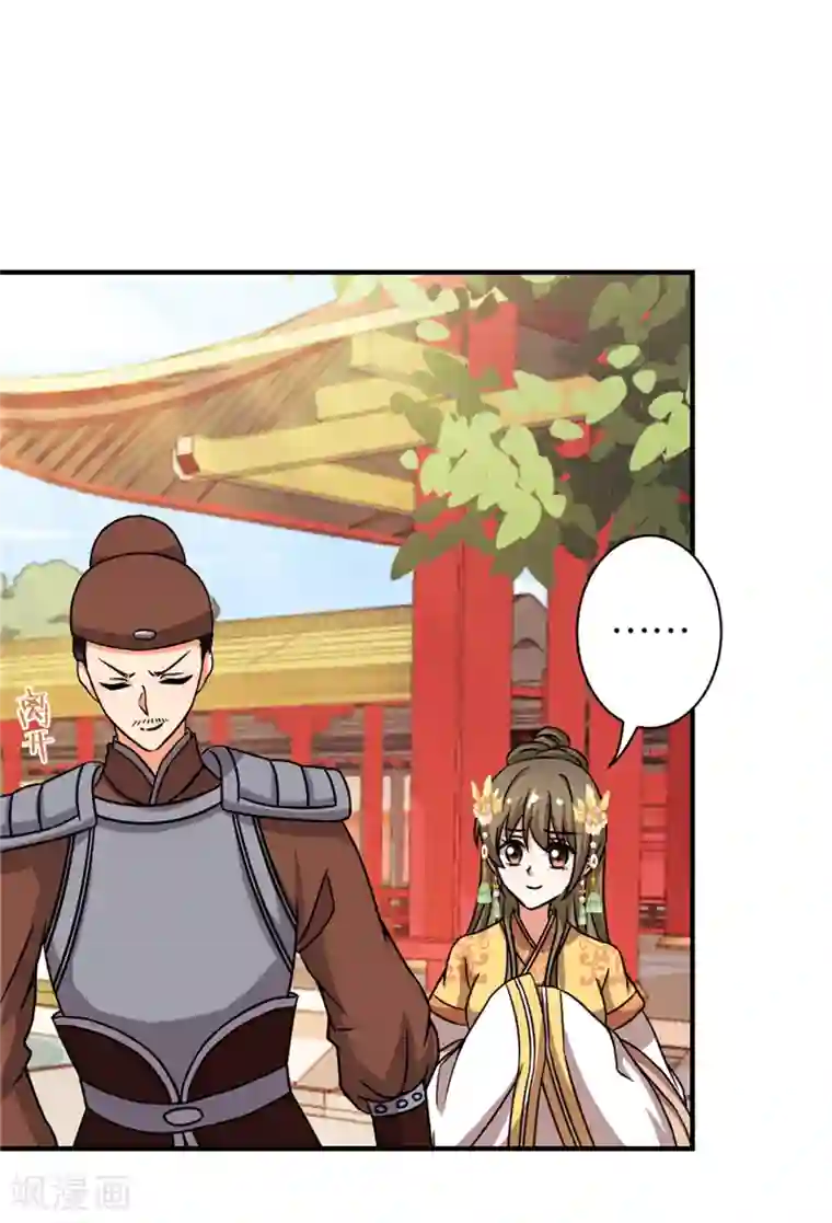 王爷你好贱第516话