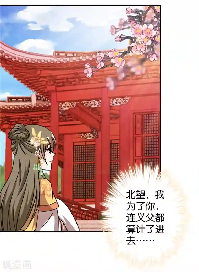 王爷你好贱第516话