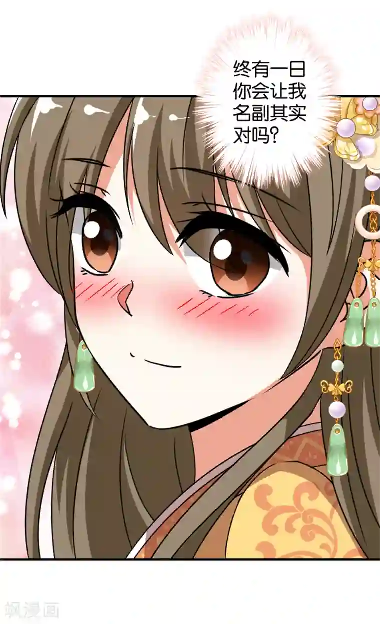 王爷你好贱第516话