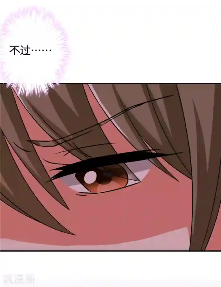 王爷你好贱第516话