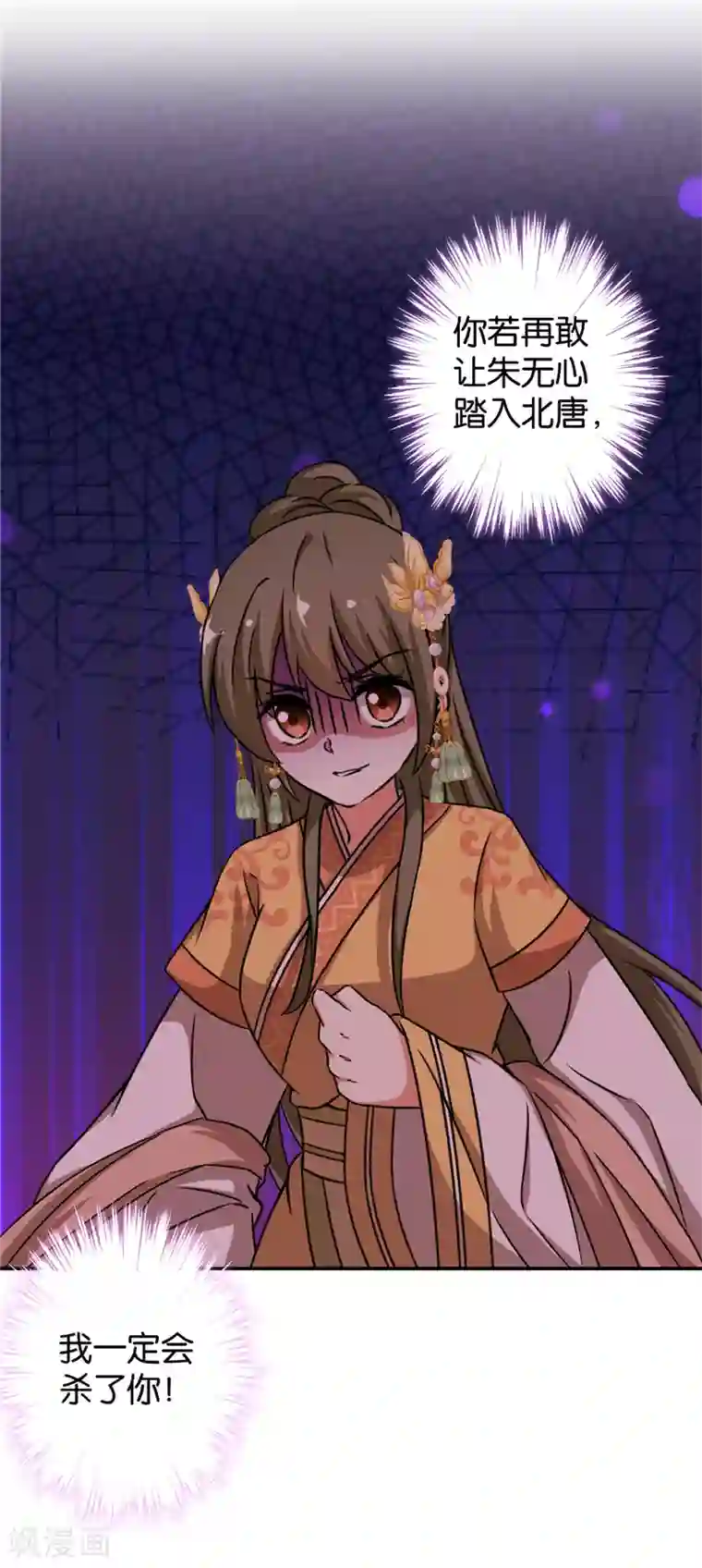 王爷你好贱第516话