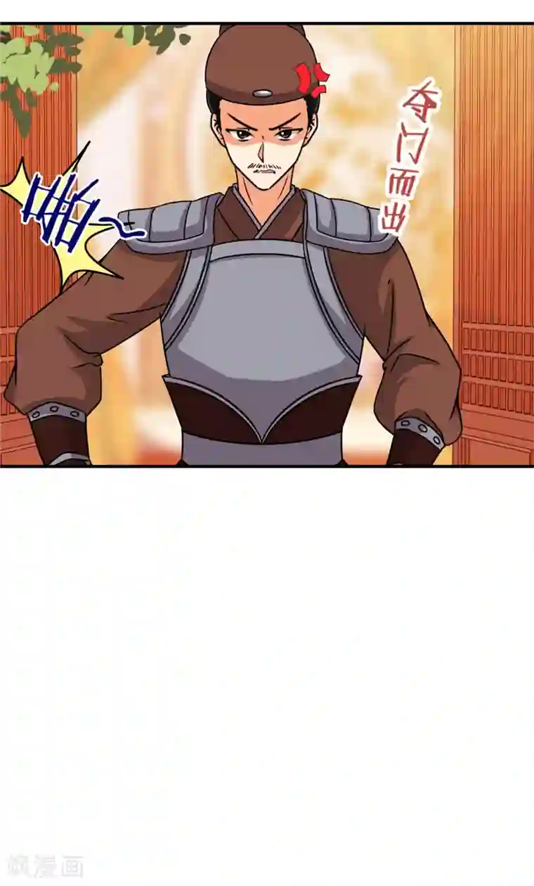 王爷你好贱第516话