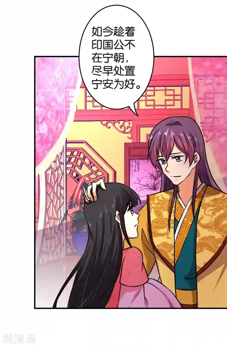 王爷你好贱第517话