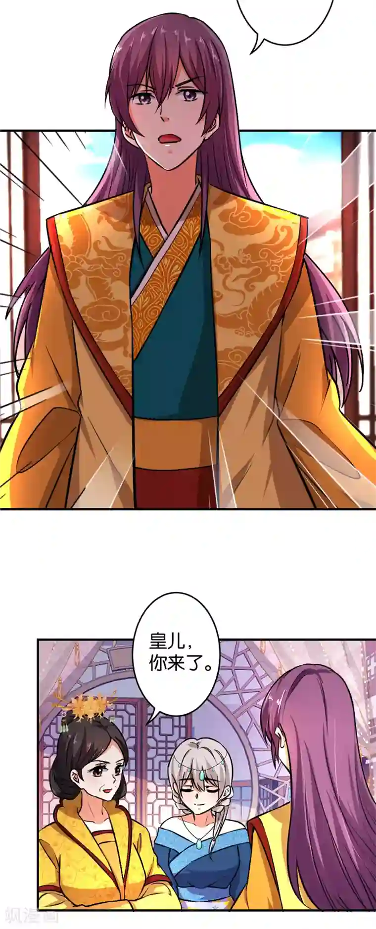 王爷你好贱第517话