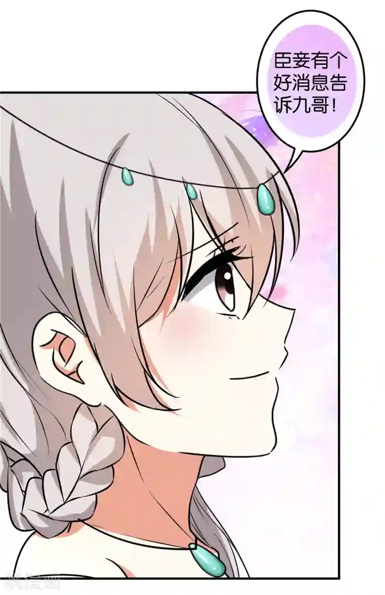 王爷你好贱第517话