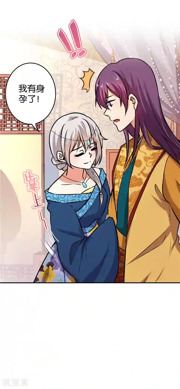 王爷你好贱第517话