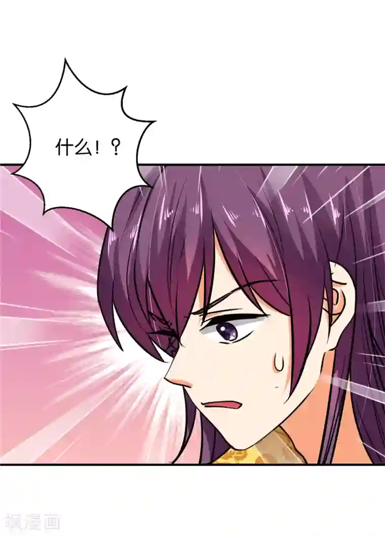 王爷你好贱第517话