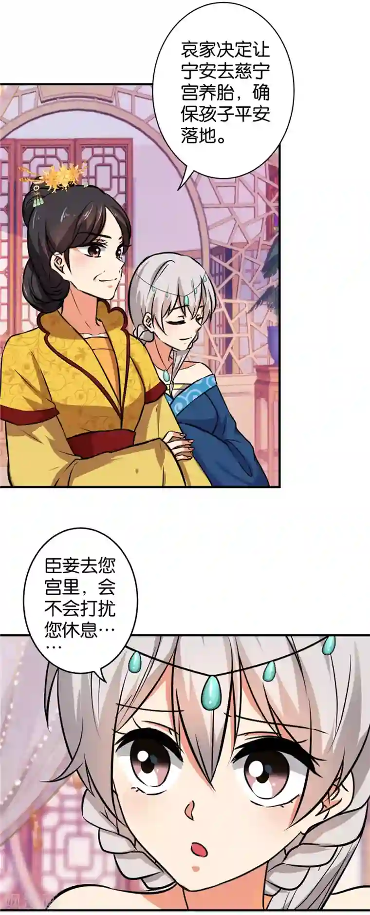 王爷你好贱第517话