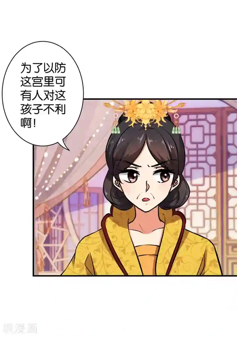 王爷你好贱第517话