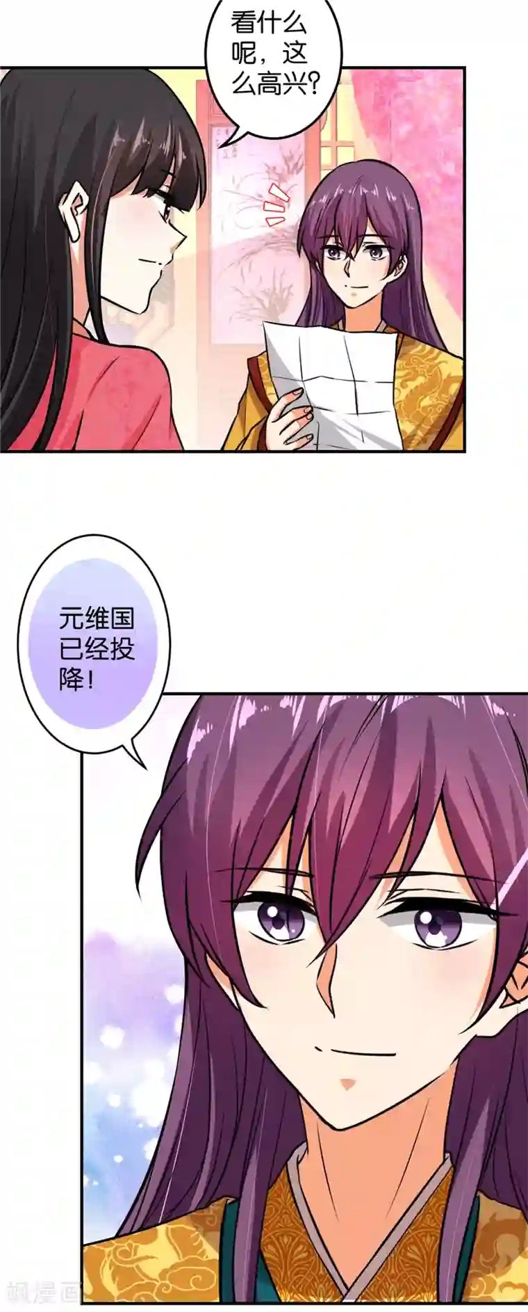 王爷你好贱第517话