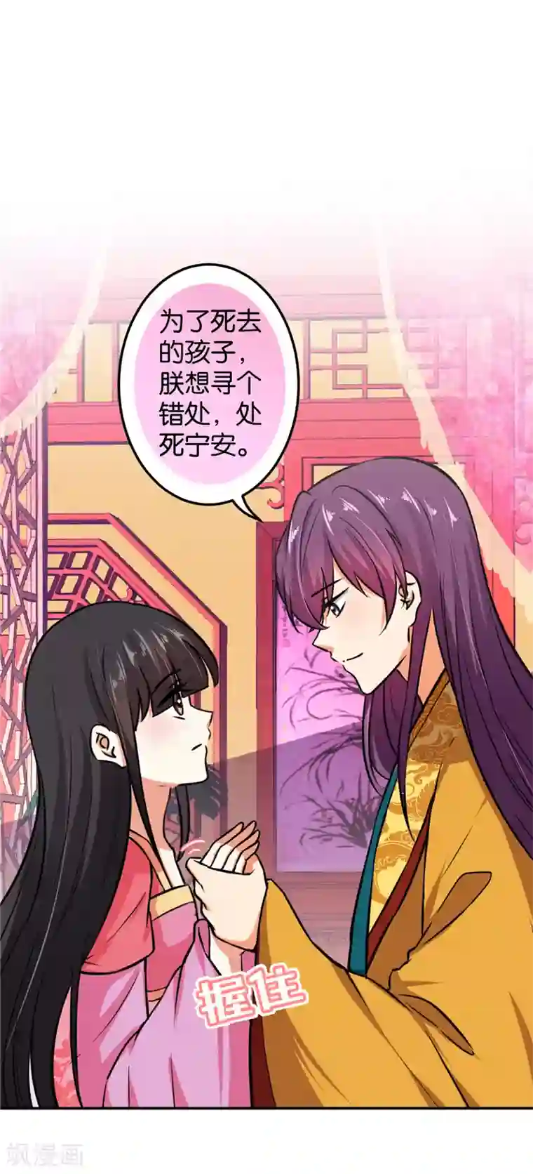 王爷你好贱第517话