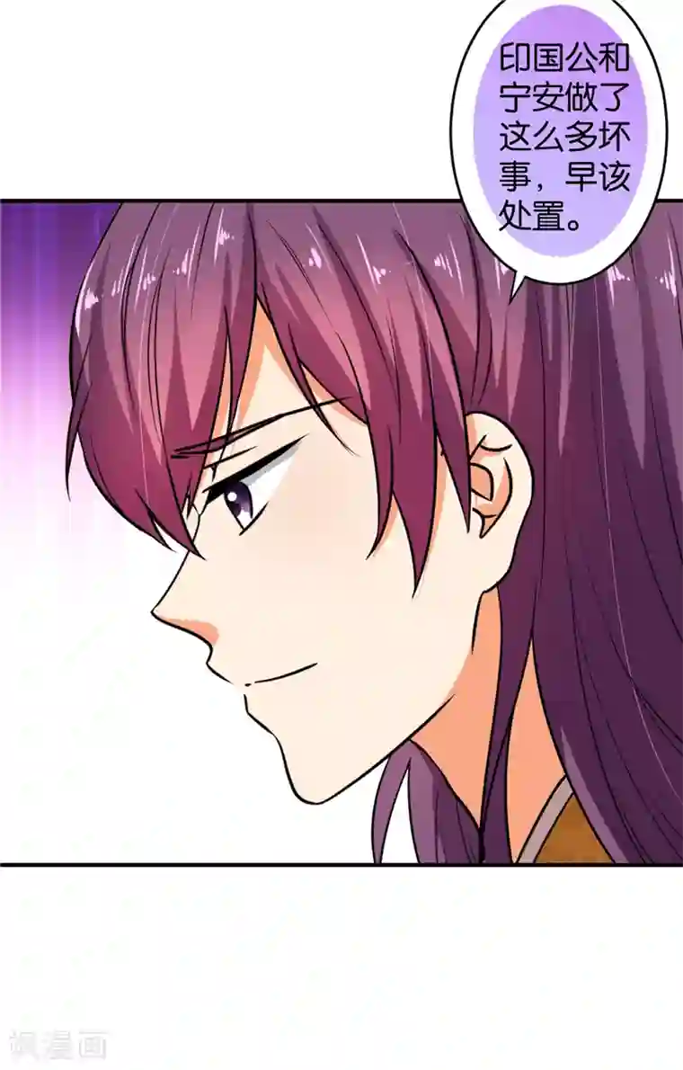 王爷你好贱第517话