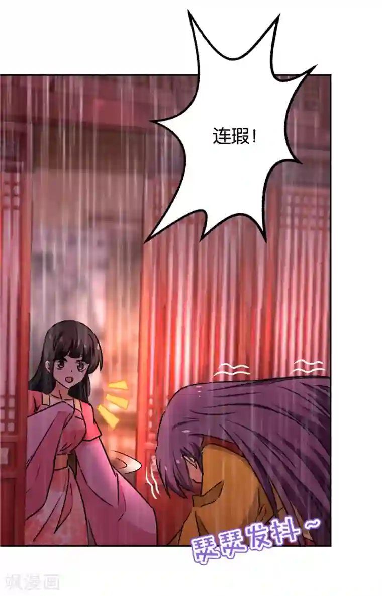 王爷你好贱第518话
