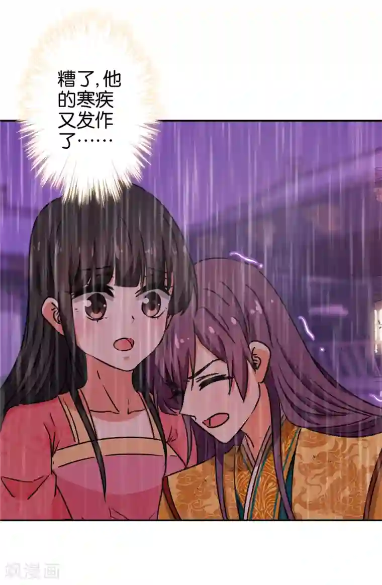 王爷你好贱第518话