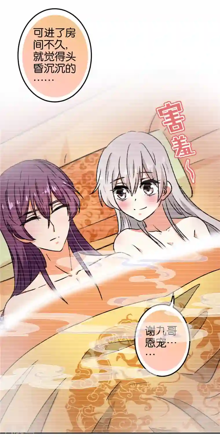王爷你好贱第518话