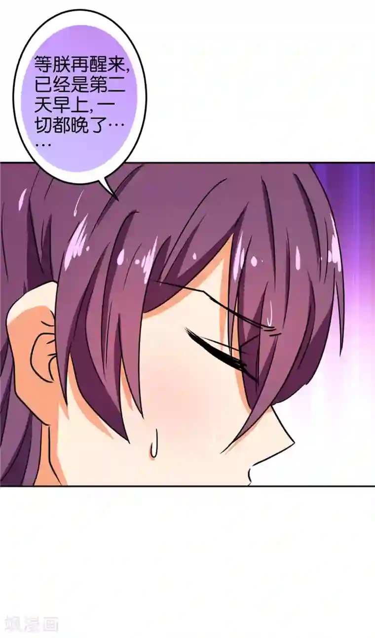 王爷你好贱第518话