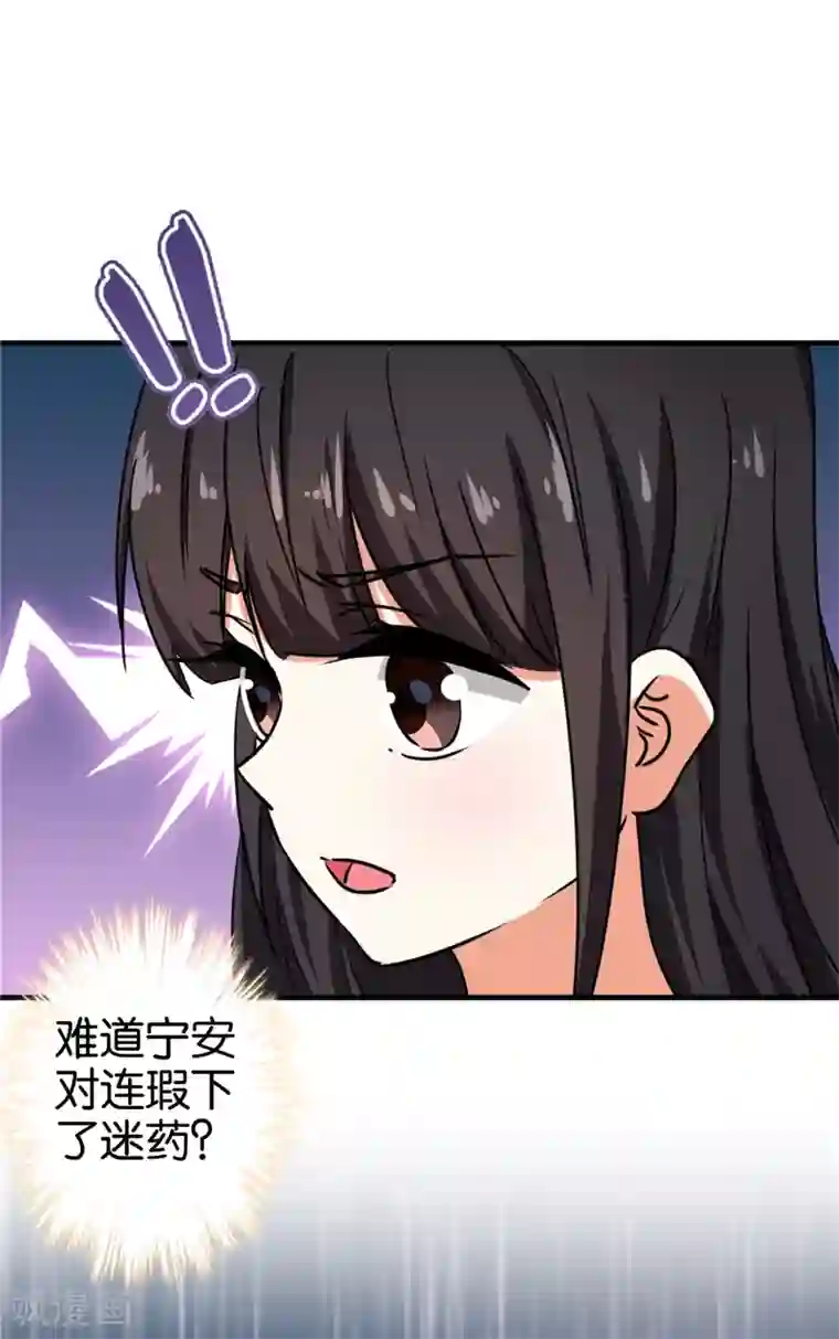 王爷你好贱第518话