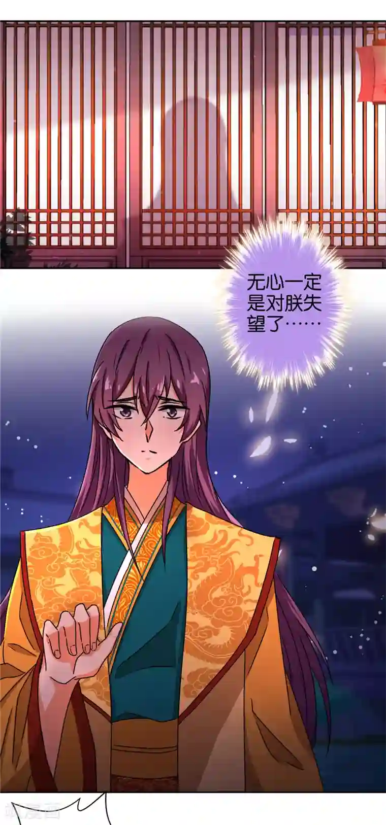 王爷你好贱第518话