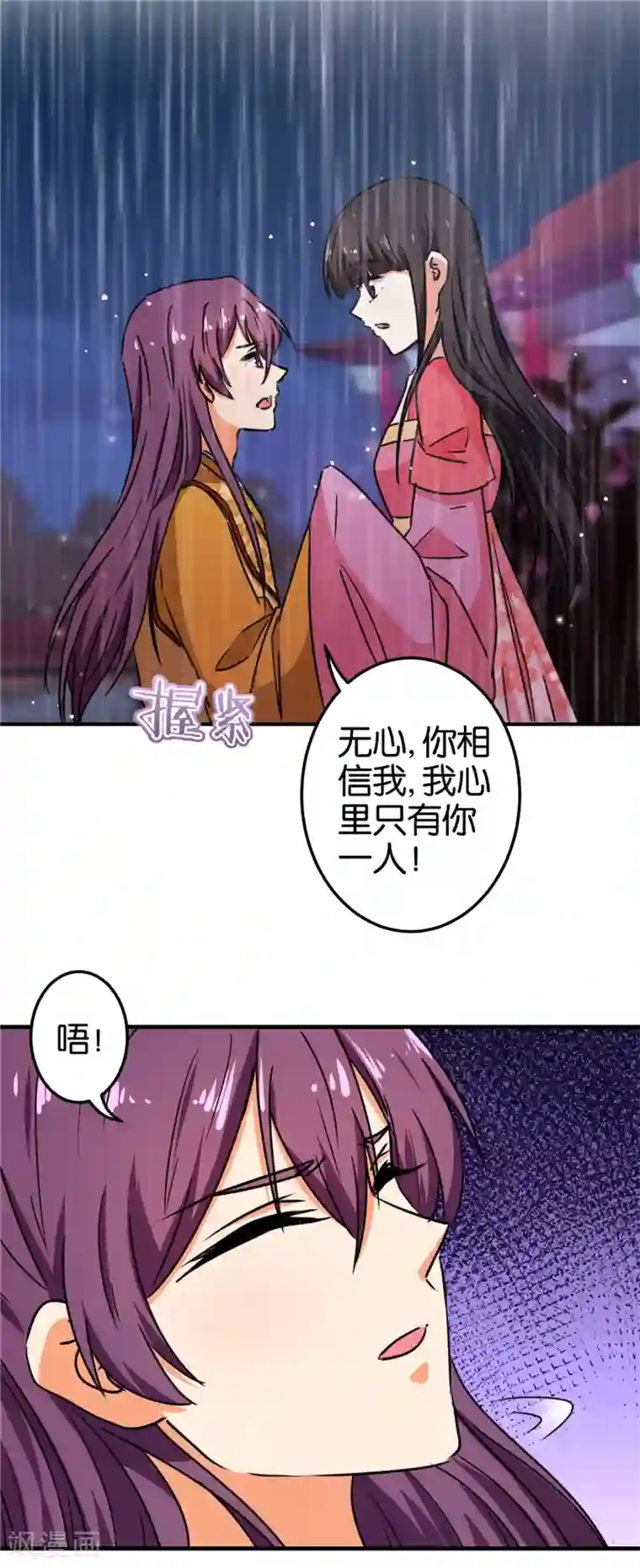 王爷你好贱第518话