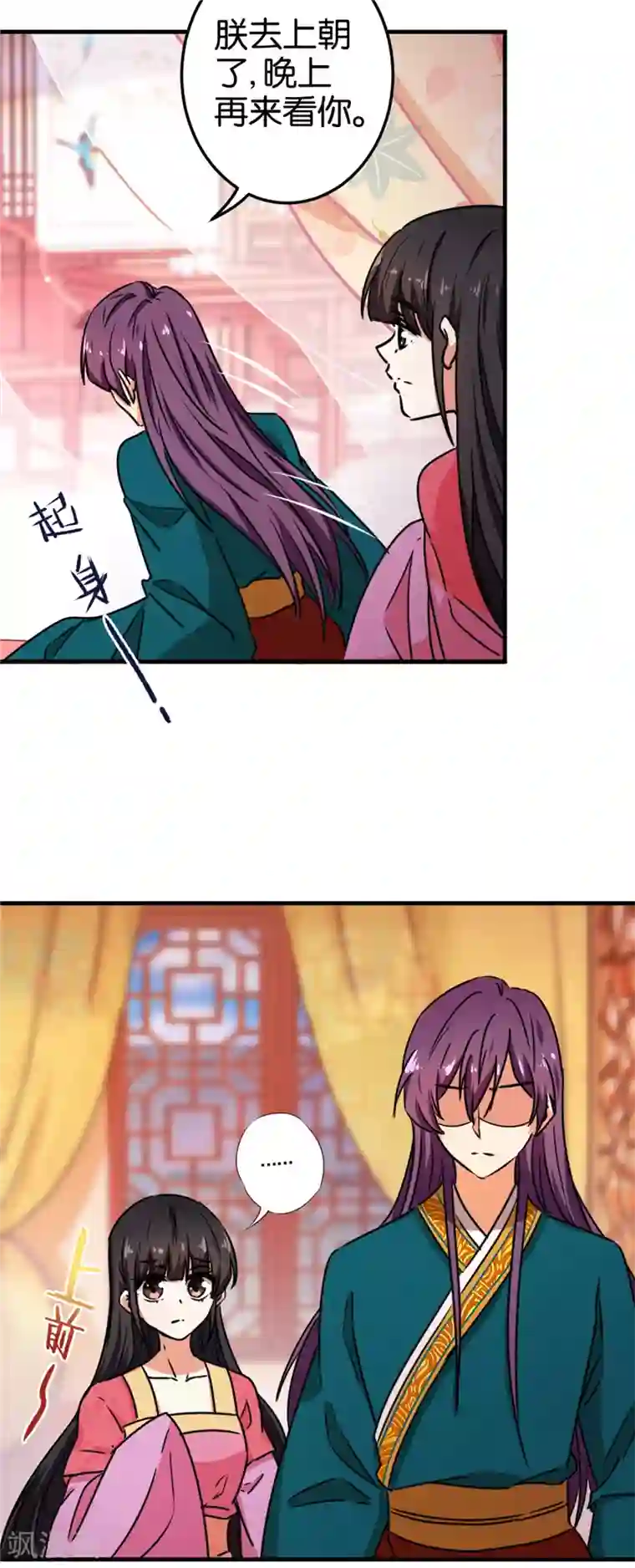 王爷你好贱第518话