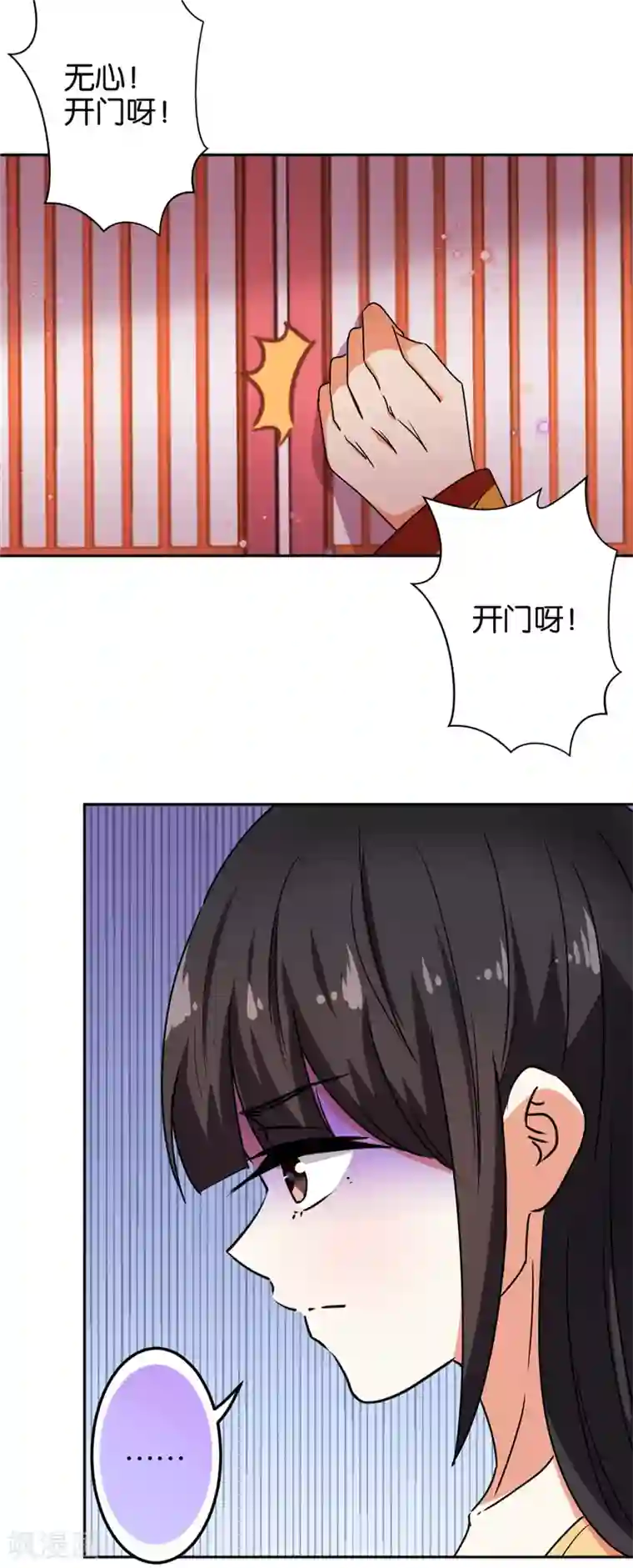 王爷你好贱第518话