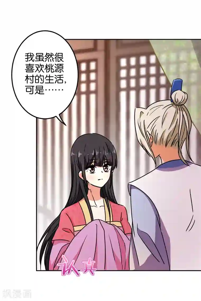 王爷你好贱第518话