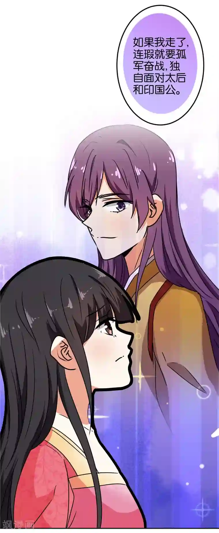 王爷你好贱第518话