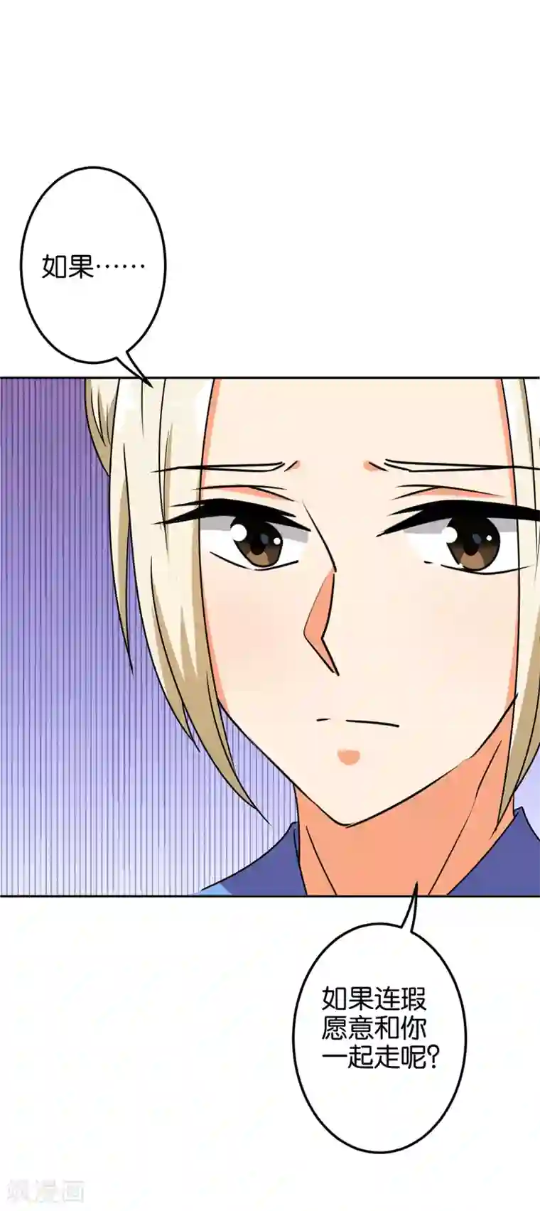 王爷你好贱第518话