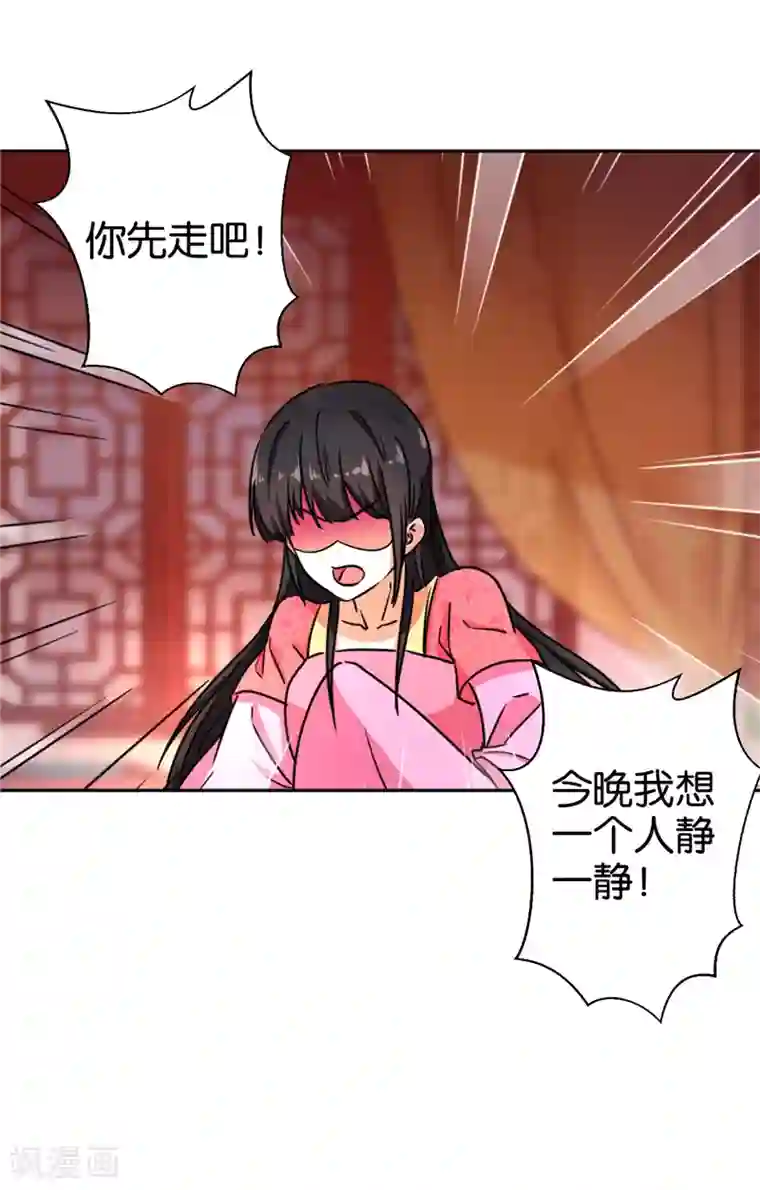 王爷你好贱第518话