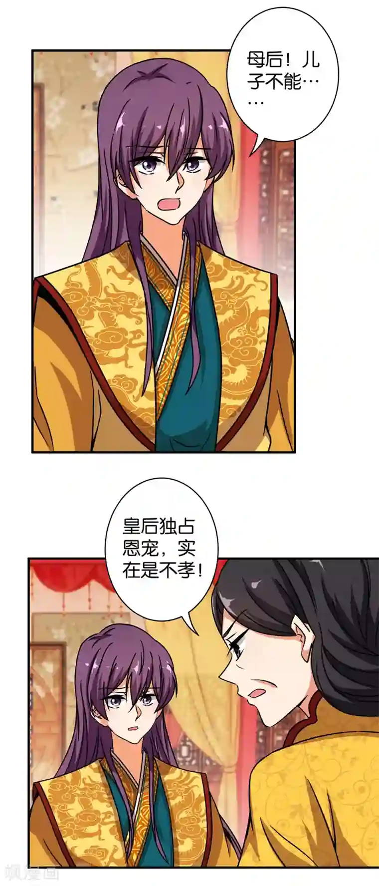 王爷你好贱第520话