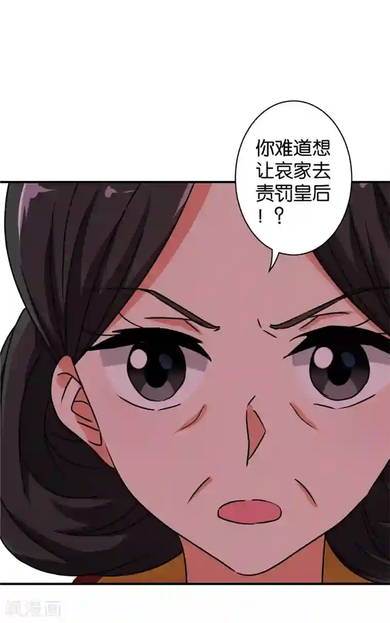 王爷你好贱第520话
