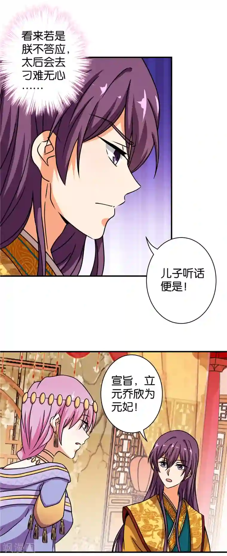 王爷你好贱第520话